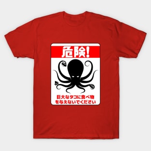 Do Not Feed The Giant Octopus T-Shirt